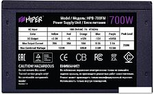Блок питания Hiper HPB-700FM