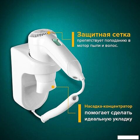 Сушилка для волос Sonnen HD-1288D