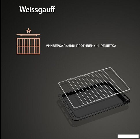 Электрический духовой шкаф Weissgauff EOV 166 LB