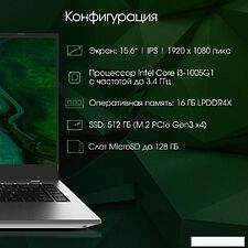 Ноутбук Digma Pro Fortis DN15P3-ADXW01