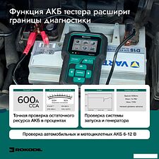 Автосканер Rokodil ScanX Max