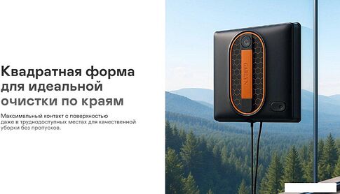 Робот для мытья окон Garlyn CleanWiz