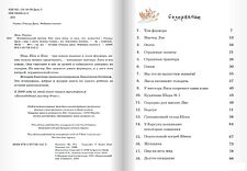 Книга издательства Самокат. Изумительный мистер Лис (Даль Р.)