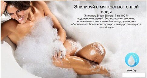 Эпилятор Braun Silk Epil 7 SE 7-000