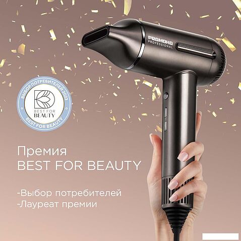 Фен Redmond (Редмонд) HD1700 (серо-коричневый)