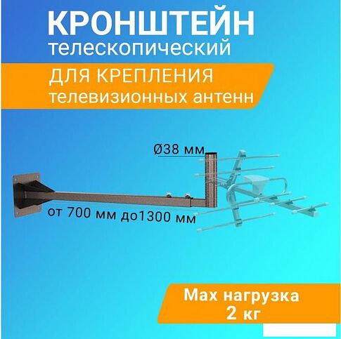 Кронштейн Rexant 34-0604