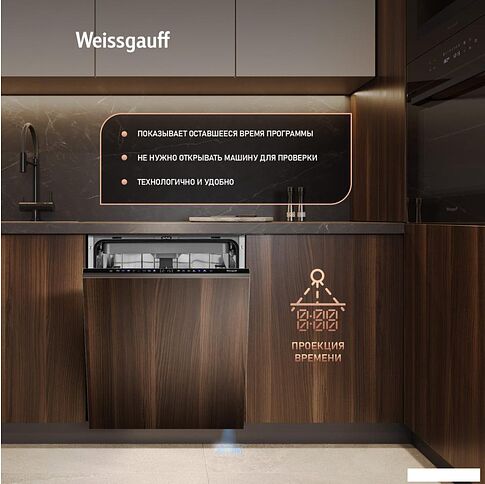 Встраиваемая посудомоечная машина Weissgauff BDW 6138 Touch Inverter Autoopen Timer Floor