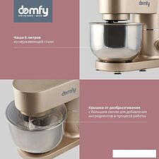 Планетарный миксер Domfy DSC-KM301