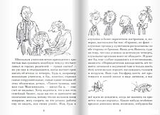 Книга издательства Самокат. Матильда (Даль Р.)