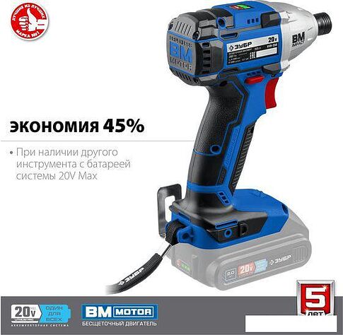 Винтоверт Зубр Профессионал GVB-250 (без АКБ)