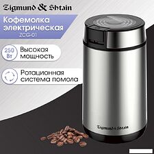 Электрическая кофемолка Zigmund & Shtain ZCG-01 Электрическая кофемолка Zigmund & Shtain ZCG-01