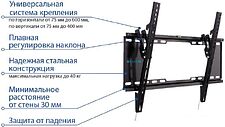 Кронштейн Kromax IDEAL-102 (черный) Кронштейн Kromax IDEAL-102 (черный)