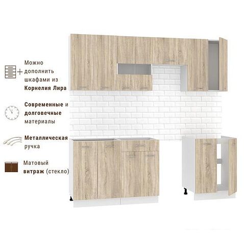 Готовая кухня Mio Tesoro Экстра-лайт 2.2 без столешницы (дуб сонома)
