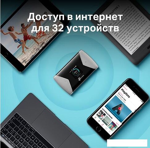 Мобильный 4G Wi-Fi роутер TP-Link M7450 V2.30