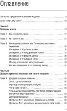 Книга издательства Олимп-Бизнес. Прыгни выше головы! (Голдсмит М., Райтер М.)