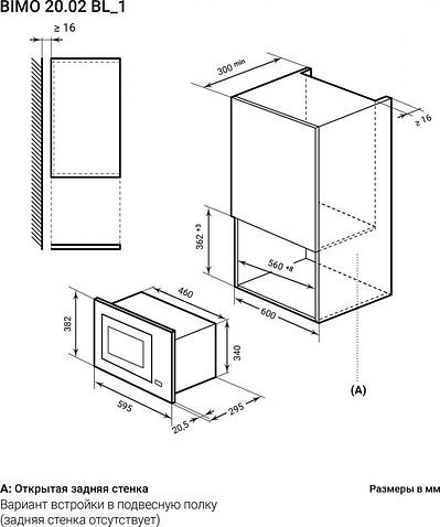 Микроволновая печь LEX BIMO 20.02 BL