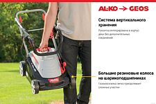 Газонокосилка Geos Comfort 34 Е 212857 Газонокосилка Geos Comfort 34 Е 212857