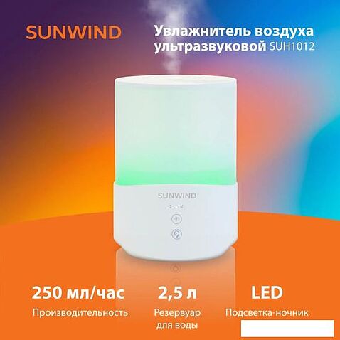 Увлажнитель воздуха SunWind SUH1012
