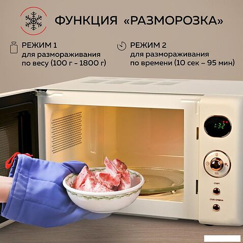 Микроволновая печь GFgril GF-MWO205 (бежевый)