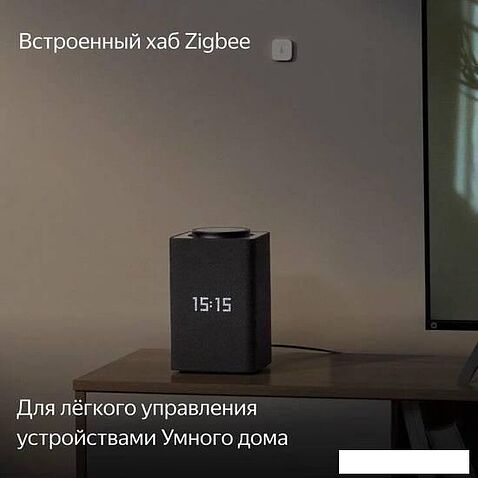Умная колонка Яндекс Станция Макс (с хабом умного дома Zigbee, черный)