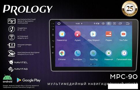 USB-магнитола Prology MPC-90