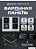 Варочная панель Schtoff H6001C02IS White