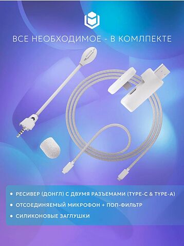 Наушники IO by Red Square Graphite 2 Wireless (белый)