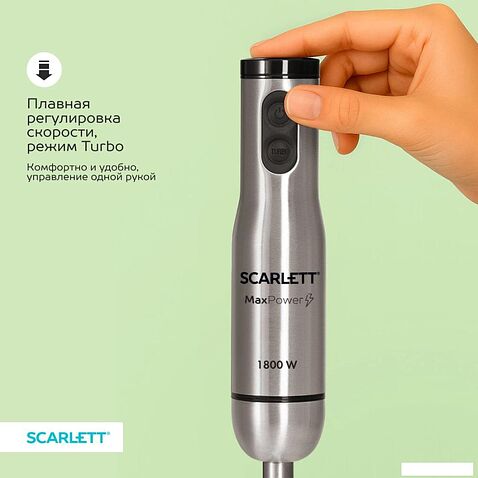 Погружной блендер Scarlett SC-HB42F87
