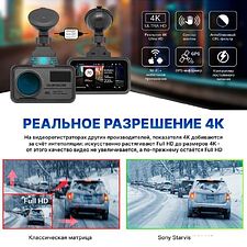 Видеорегистратор-GPS информатор (2в1) TrendVision TDR-725 Real 4K Max Видеорегистратор-GPS информатор (2в1) TrendVision TDR-725 Real 4K Max