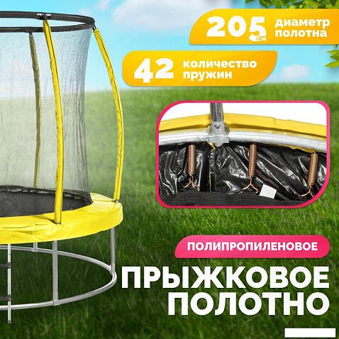 Батут Sundays Favorite Premium 8FT (желтый, с сеткой, с лестницей)