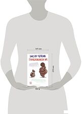 Книга издательства Эксмо. Transhumanism inc. (Пелевин Виктор Олегович)