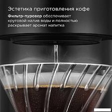 Пуровер-кофеварка Redmond (Редмонд) CM718 (черный)