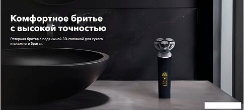 Электробритва Carrera 513