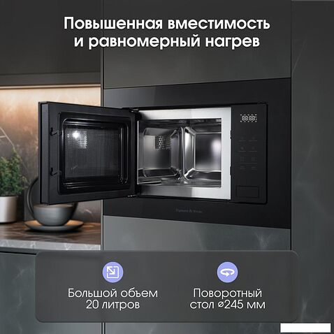 Микроволновая печь Zigmund & Shtain BMO 26 B
