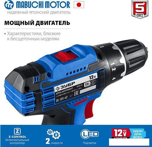 Дрель-шуруповерт Зубр Профессионал DL-121-42 (с 2-мя АКБ, сумка)