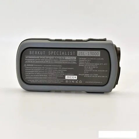 Портативное пусковое устройство Беркут JSL-13000