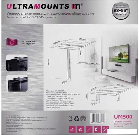 Кронштейн Ultramounts UM500 (черный)