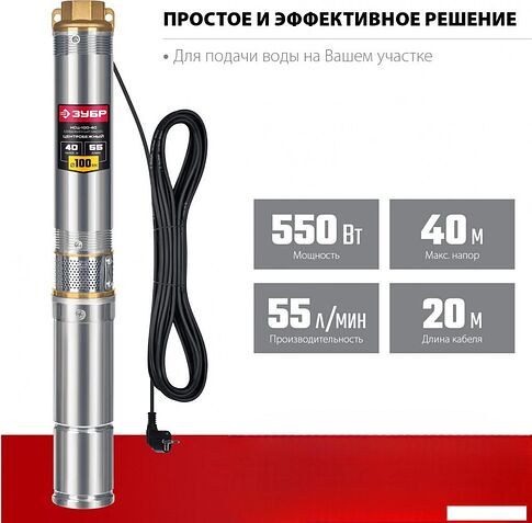 Скважинный насос Зубр НСЦ-100-40