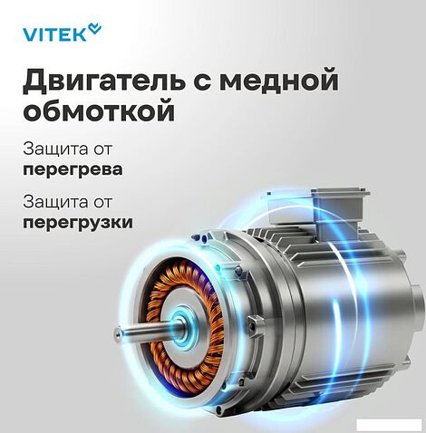 Планетарный миксер Vitek VT-PM0331