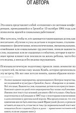 Книга издательства Питер. Все это язык (Дольто Ф.)