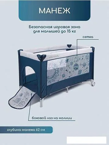 Манеж-кровать Amarobaby Multiform Space AMARO-26MSP-Si (синий)