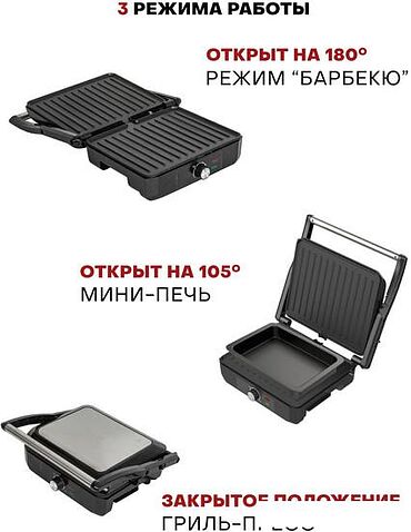 Электрогриль Pioneer GR1064E