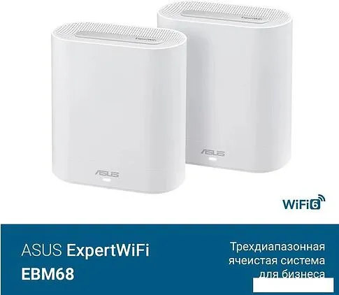 Wi-Fi система ASUS ExpertWiFi EBM68 (2 шт)