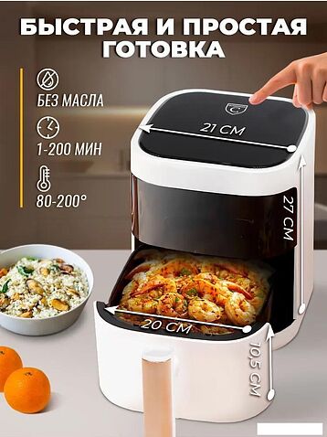 Аэрогриль (аэрофритюрница) Classmark CH24022801 (белый)