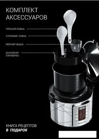 Мультиварка Polaris PMC 5020 Wi-Fi IQ Home (серебристый)