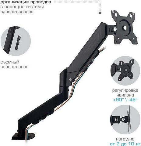 Кронштейн для монитора Arm Media LCD-T24 (черный)