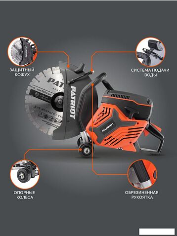 Бензорез Patriot DSG 735M 595102435