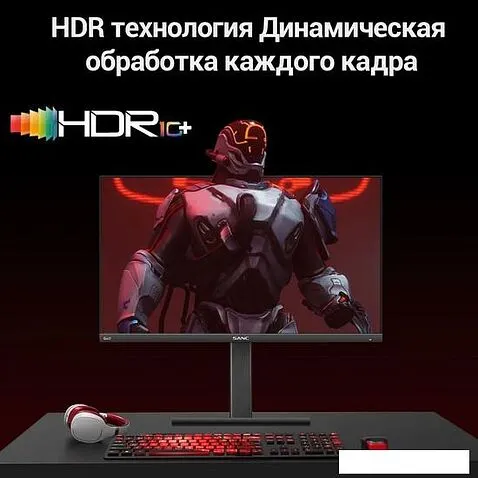 Игровой монитор Sanc G5c II M2466QPT