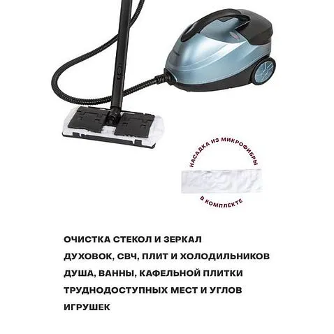 Пароочиститель Pioneer SC280