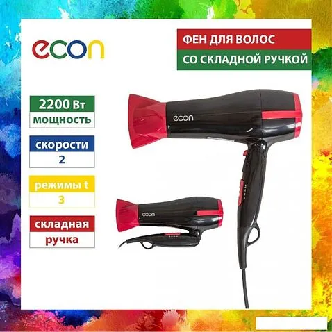 Фен Econ ECO-BH220D
